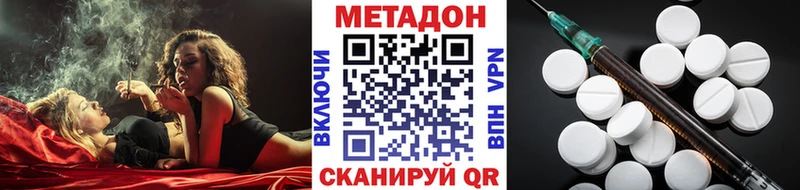 Метадон кристалл  Чистополь 